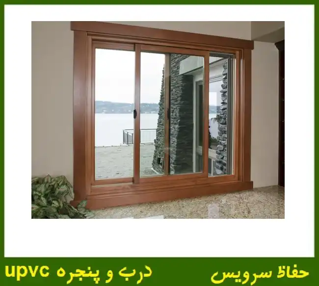 فروش پنجره های دو جداره و UPVC با کیفیت بسیار بالا